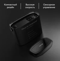 Автокомпрессор 70mai Air Compressor 4