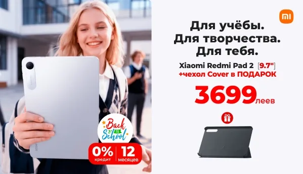 Back to School - Xiaomi Redmi Pad 2 9.7" + ПОДАРОК
