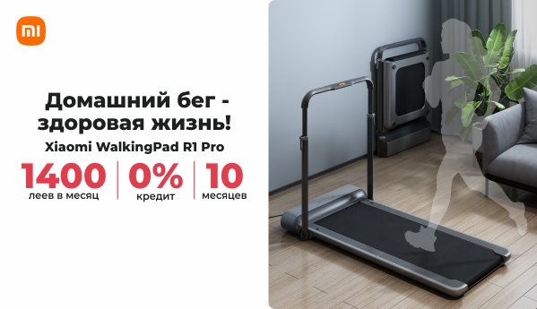 Xiaomi WalkingPad R1 Pro - 0% Кредит | 10 месяцев