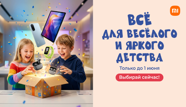 ВCЁ для весёлого и яркого детства