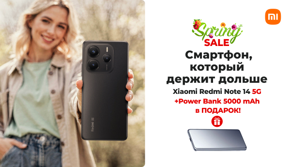 Spring SALE - Xiaomi Redmi Note 14 5G + Power Bank 5000 mAh в ПОДАРОК!
