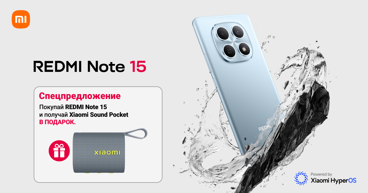 Xiaomi Redmi Note 15 + портативная колонка в ПОДАРОК!