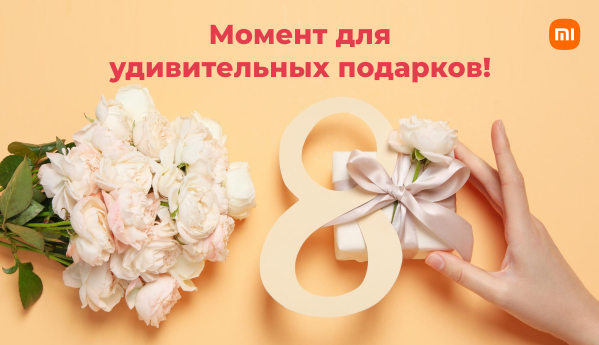 Подарки для НЕЁ!