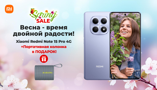 Spring SALE - Xiaomi Redmi Note 15 Pro + портативная колонка в ПОДАРОК!