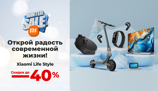 Winter SALE - Xiaomi Life Style