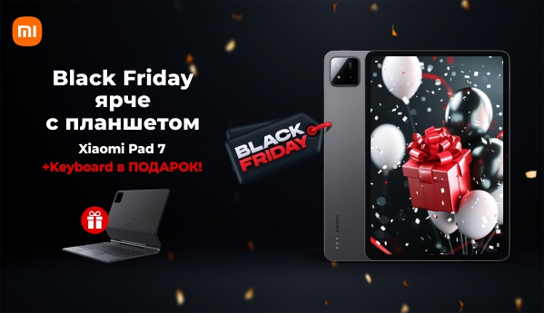 Black Friday - Xiaomi Pad 7
