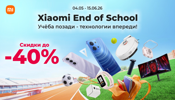 Xiaomi End of School