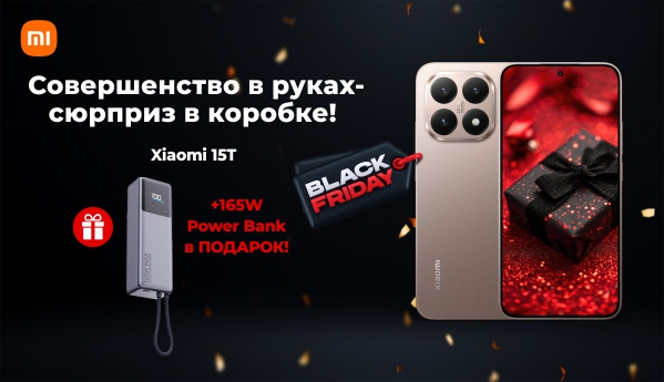Black Friday - Xiaomi 15T