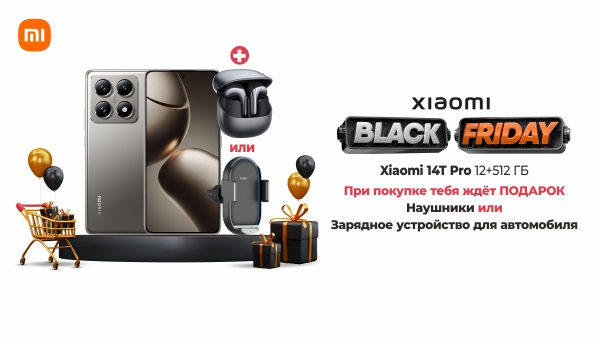 Autumn SALE - Xiaomi 14T Pro + ПОДАРОК!