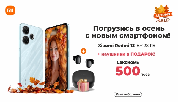 Autumn SALE - Xiaomi Redmi 13 6/128 ГБ + ПОДАРОК!